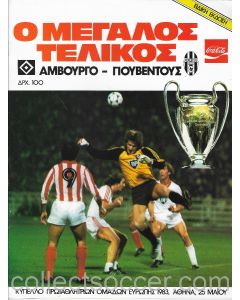 1983 European Cup Final Hamburg v Juventus Official Programme Greek Edition