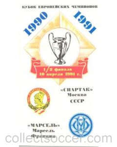 1991 Spartak Moscow v Olympique Marseille official programme 10/04/1991 Champions League Semi-Final