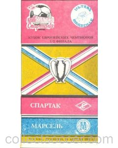 1991 Spartak Moscow v Olympique Marseille official programme 10/04/1991 Champions League Semi-Final, 16 pages