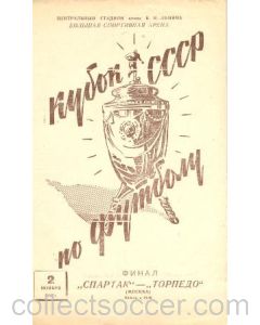 1958 Spartak Moscow v Torpedo Moscow official programme 02/11/1958 Final