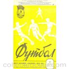 CSKA Moscow v West Bromwich Albion official programme 12/06/1957