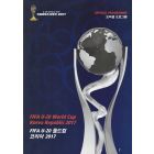 2017 Under 20 World Cup Final Programme