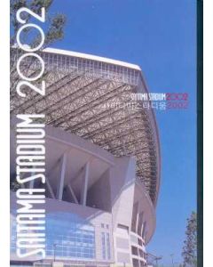 2002 World Cup VIP Saitama Stadium Brochure