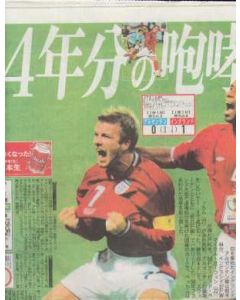 2002 World Cup Korean Newspaper lots of coverage England v Argentina