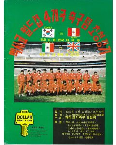 Mexico v England + Korea v Peru 17/5/1986 V Rare Friendly Programme played in Los Angeles Pre 1986 World Cup