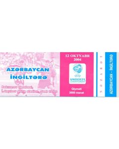 Azerbeidzjan v England U21 ticket 12/10/2004