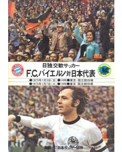 1975 Japan v Bayern Munich official programme 