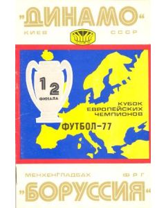 1977 Dynamo Kiev v Borussia Monchengladbach official programme 06/04/1977 European Cup Semi-Final