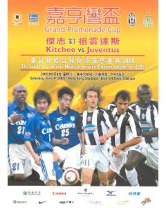2005 Kitchee v Juventus officiial programme 2005 Grand Promenade Cup Hong Kong
