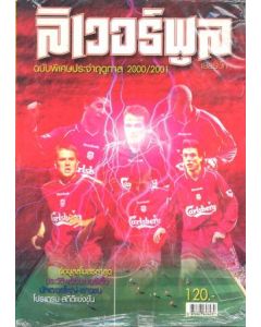 Liverpool Thai book of Season 2000-2001