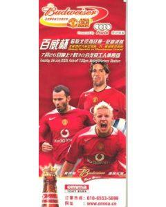 Beijing Hyndai v Manchester United ticket in a wallet 26/07/2005 in Beijing, China